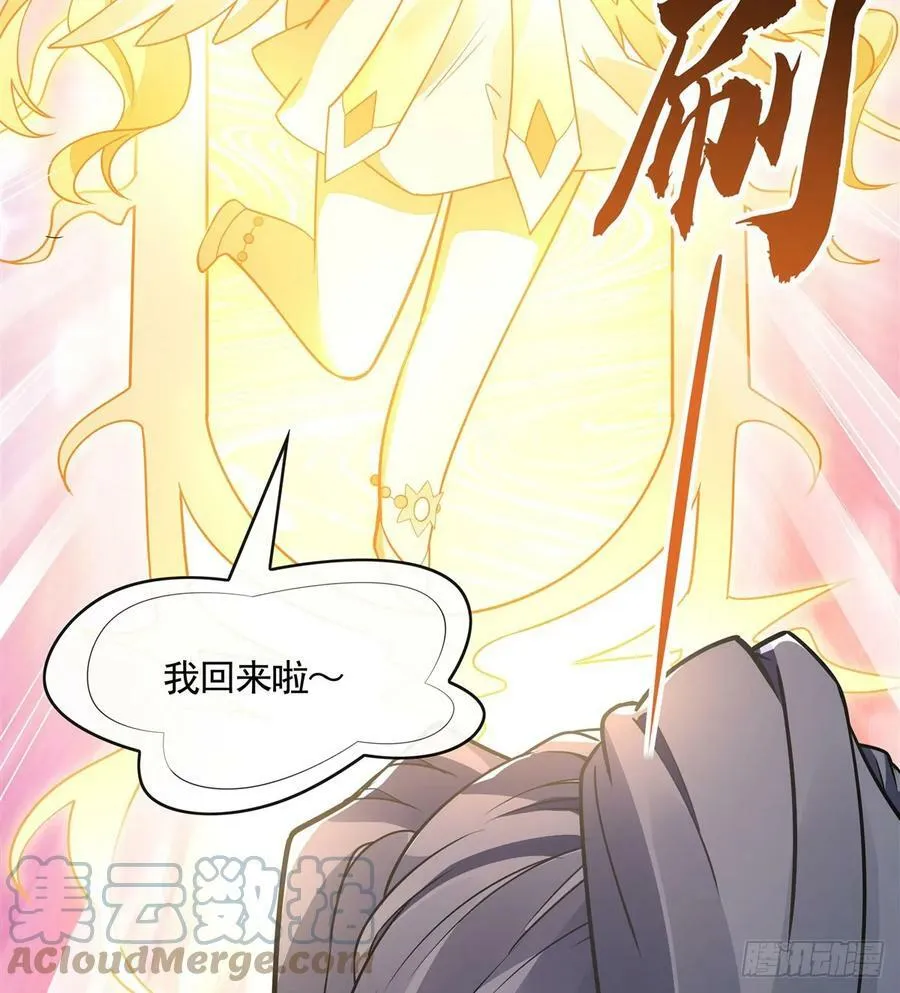 第162话 “女主”待遇 第13页