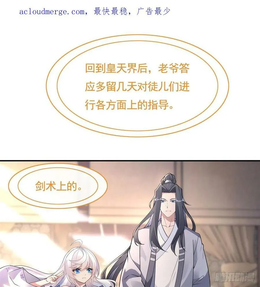 第162话 “女主”待遇 第3页