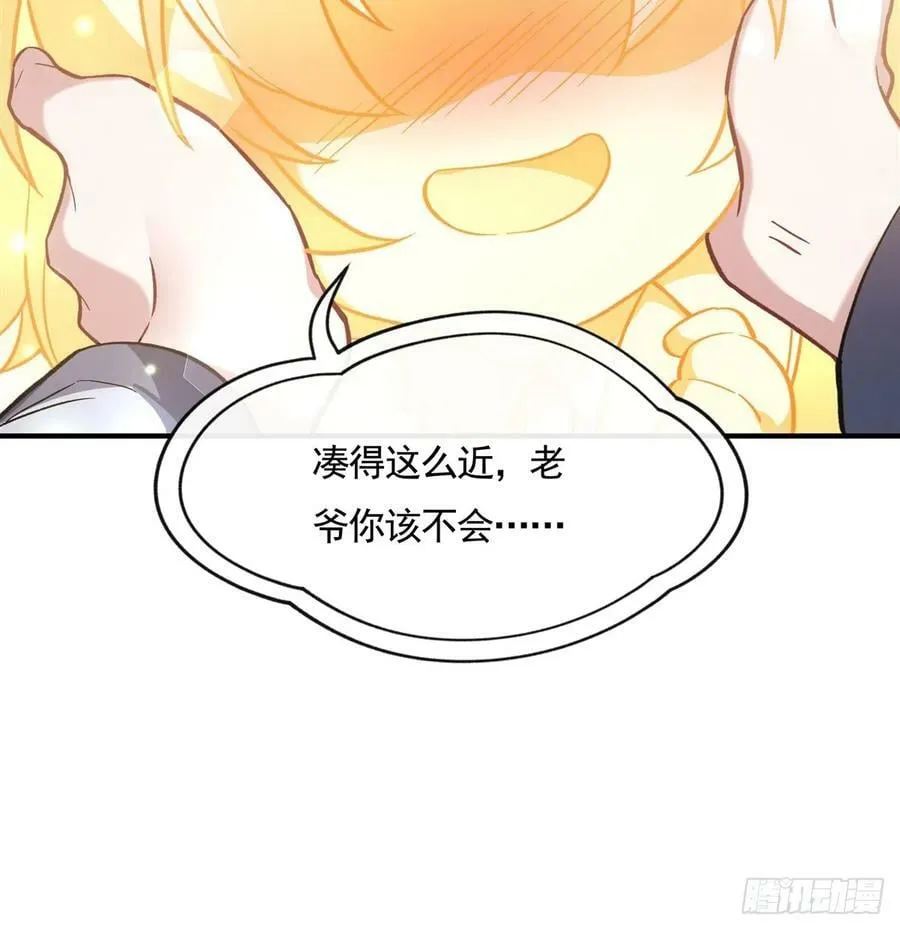 第162话 “女主”待遇 第33页