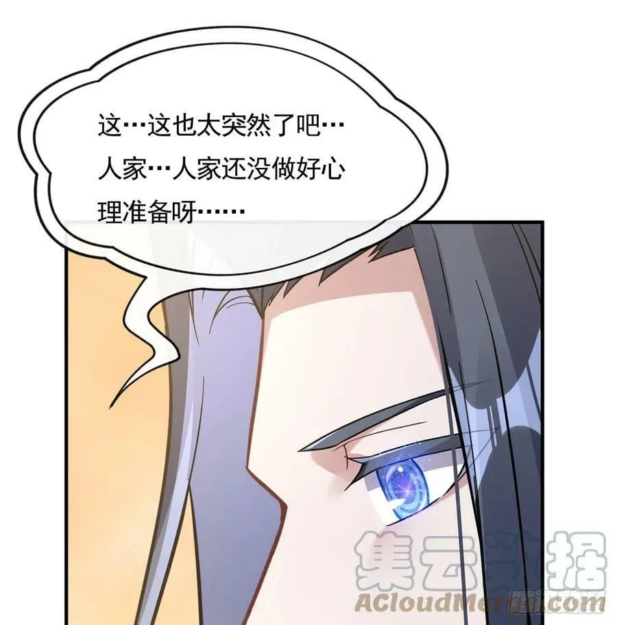 第162话 “女主”待遇 第34页