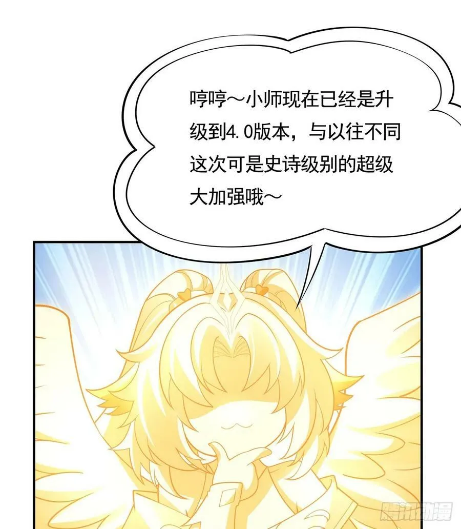 第162话 “女主”待遇 第20页