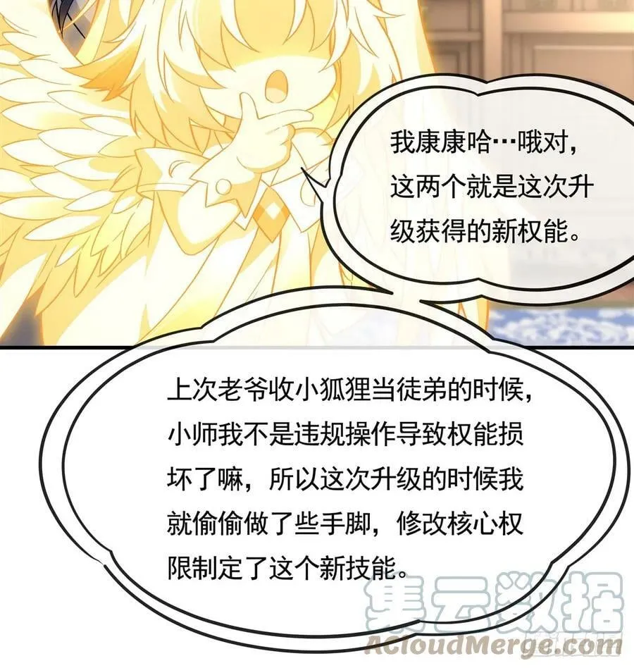 第162话 “女主”待遇 第25页