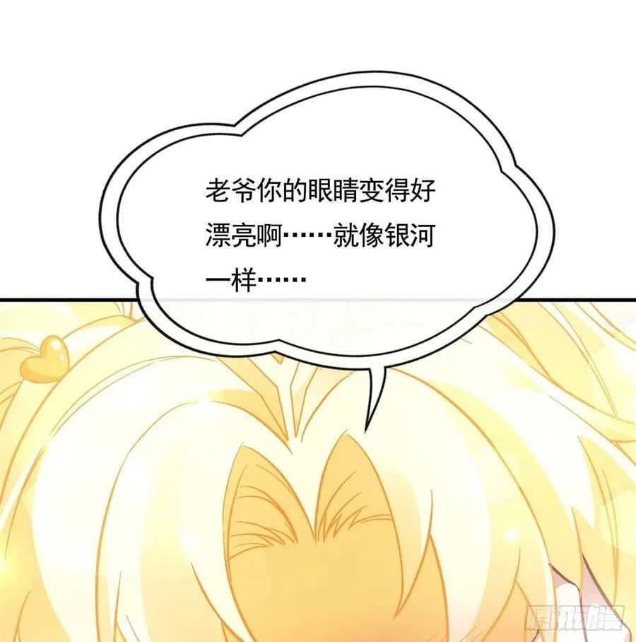 第162话 “女主”待遇 第32页