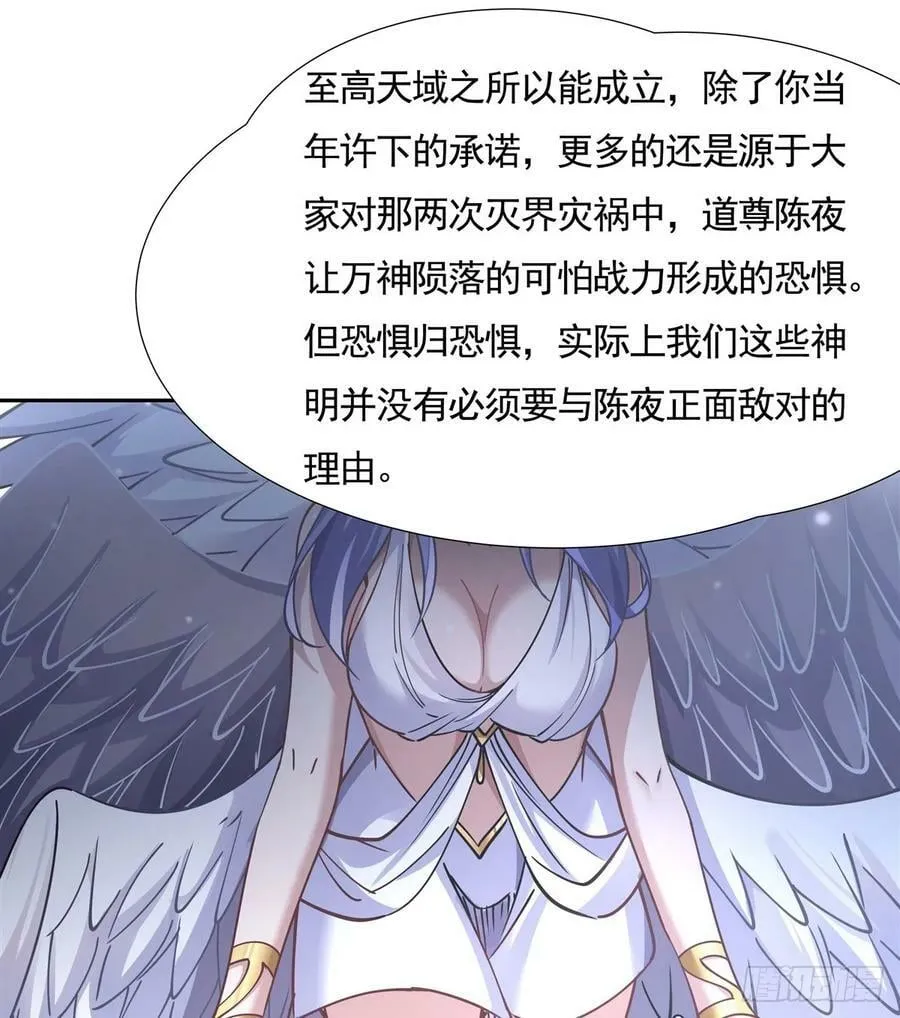 第162话 “女主”待遇 第68页