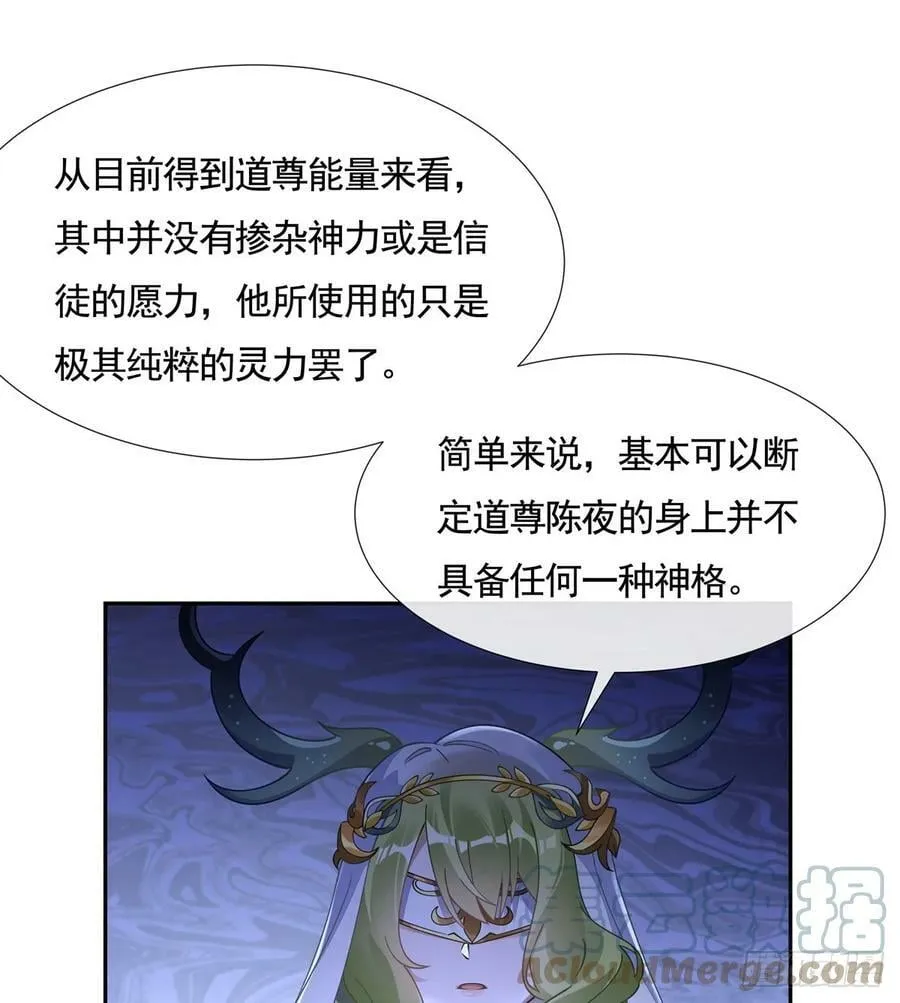 第162话 “女主”待遇 第55页