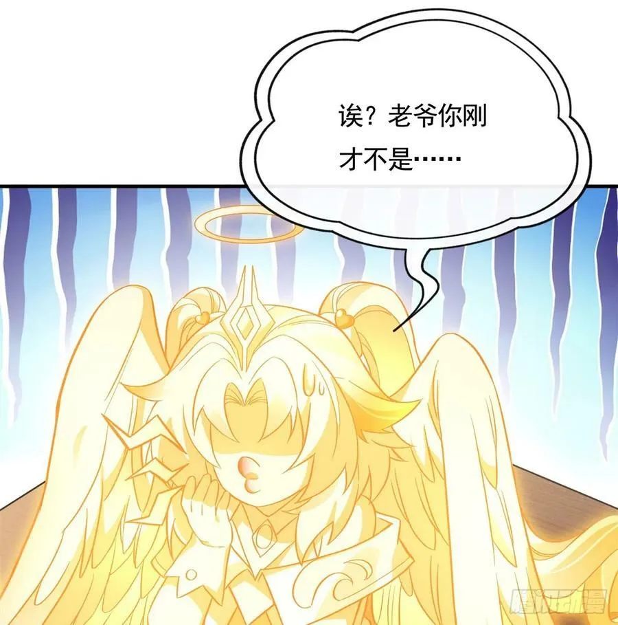 第162话 “女主”待遇 第41页