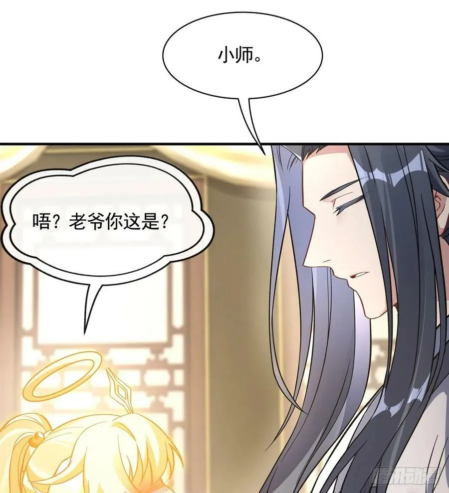 第162话 “女主”待遇 第29页