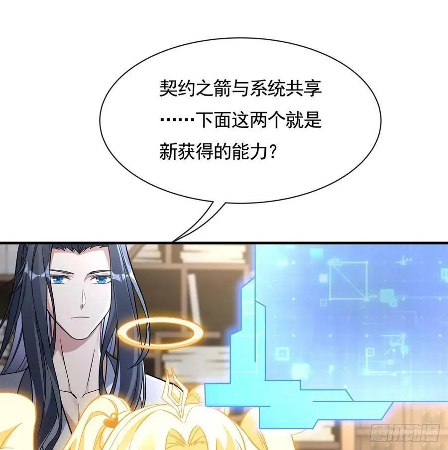 第162话 “女主”待遇 第24页