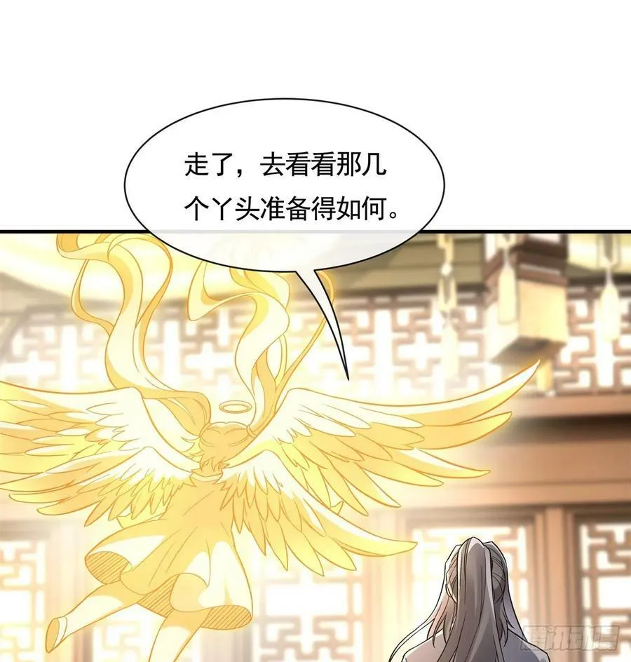 第162话 “女主”待遇 第45页