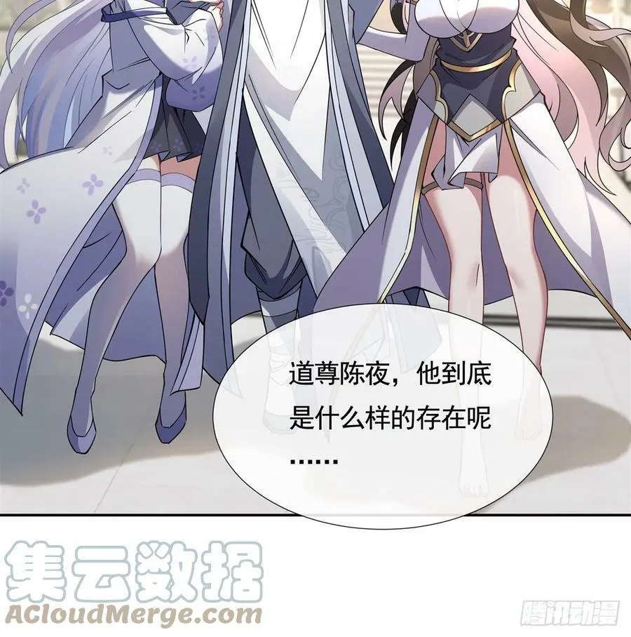 第162话 “女主”待遇 第61页