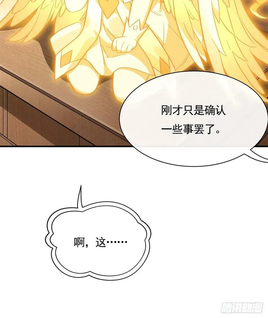 第162话 “女主”待遇 第42页