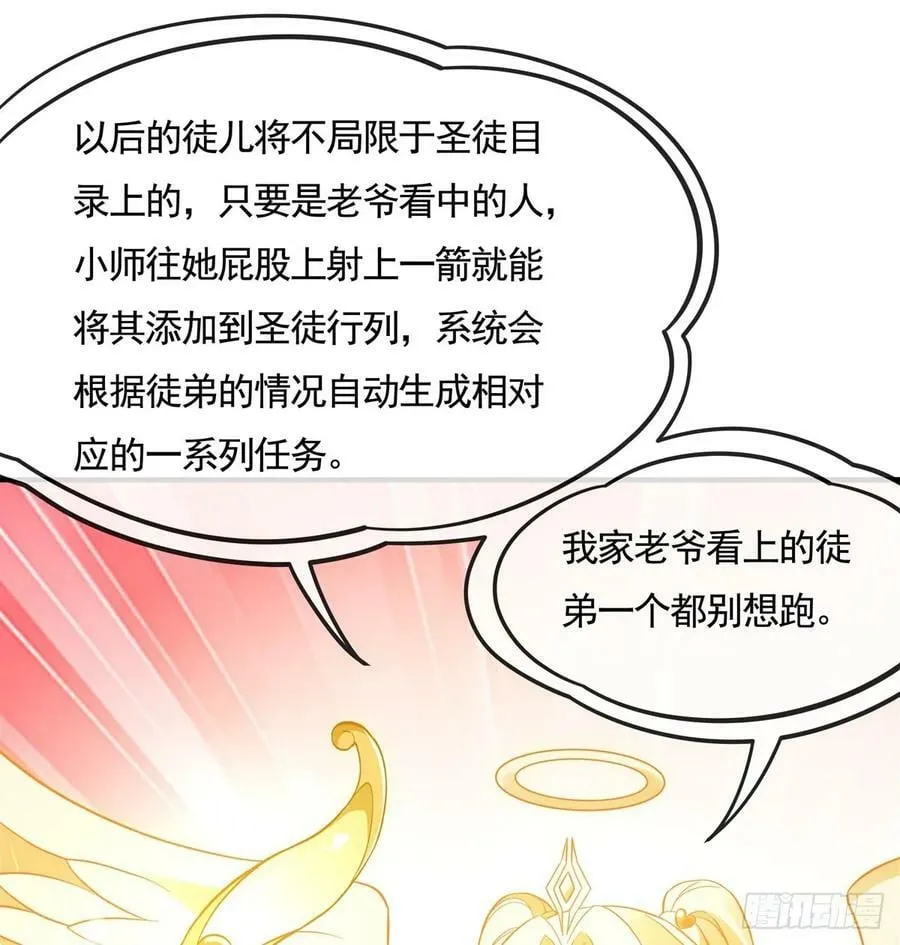 第162话 “女主”待遇 第26页