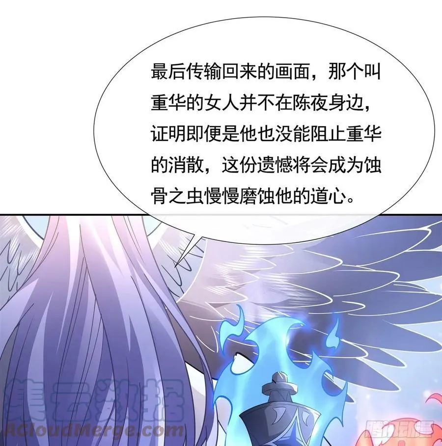 第162话 “女主”待遇 第64页