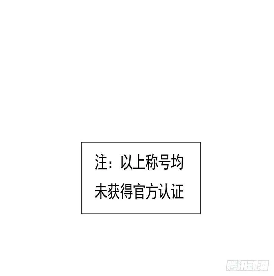 第162话 “女主”待遇 第9页