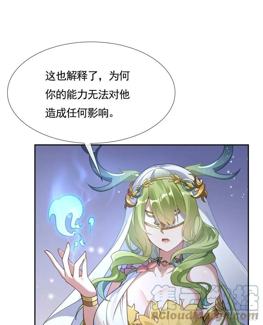 第162话 “女主”待遇 第58页