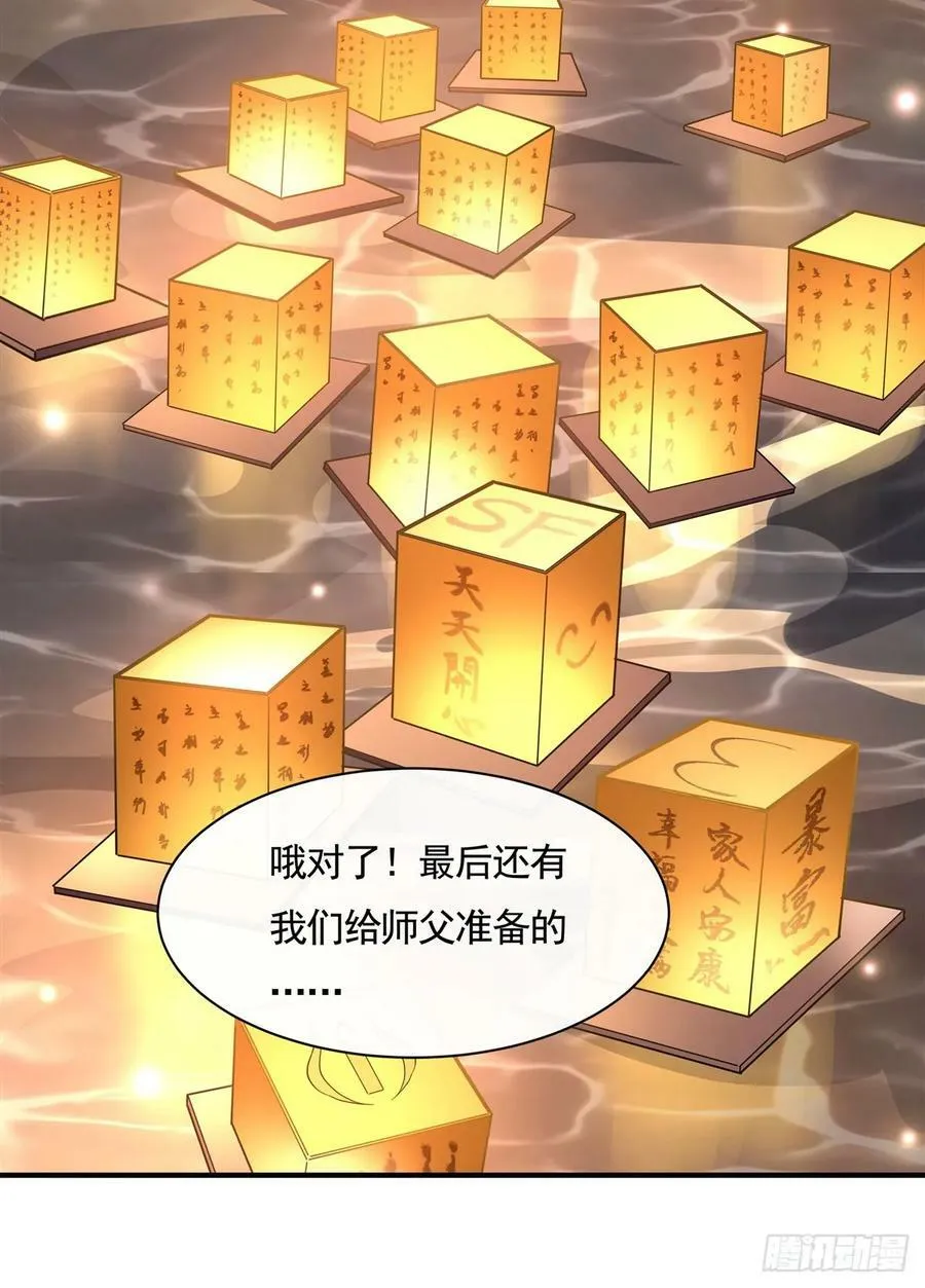 第163话 老爷的新装 第69页