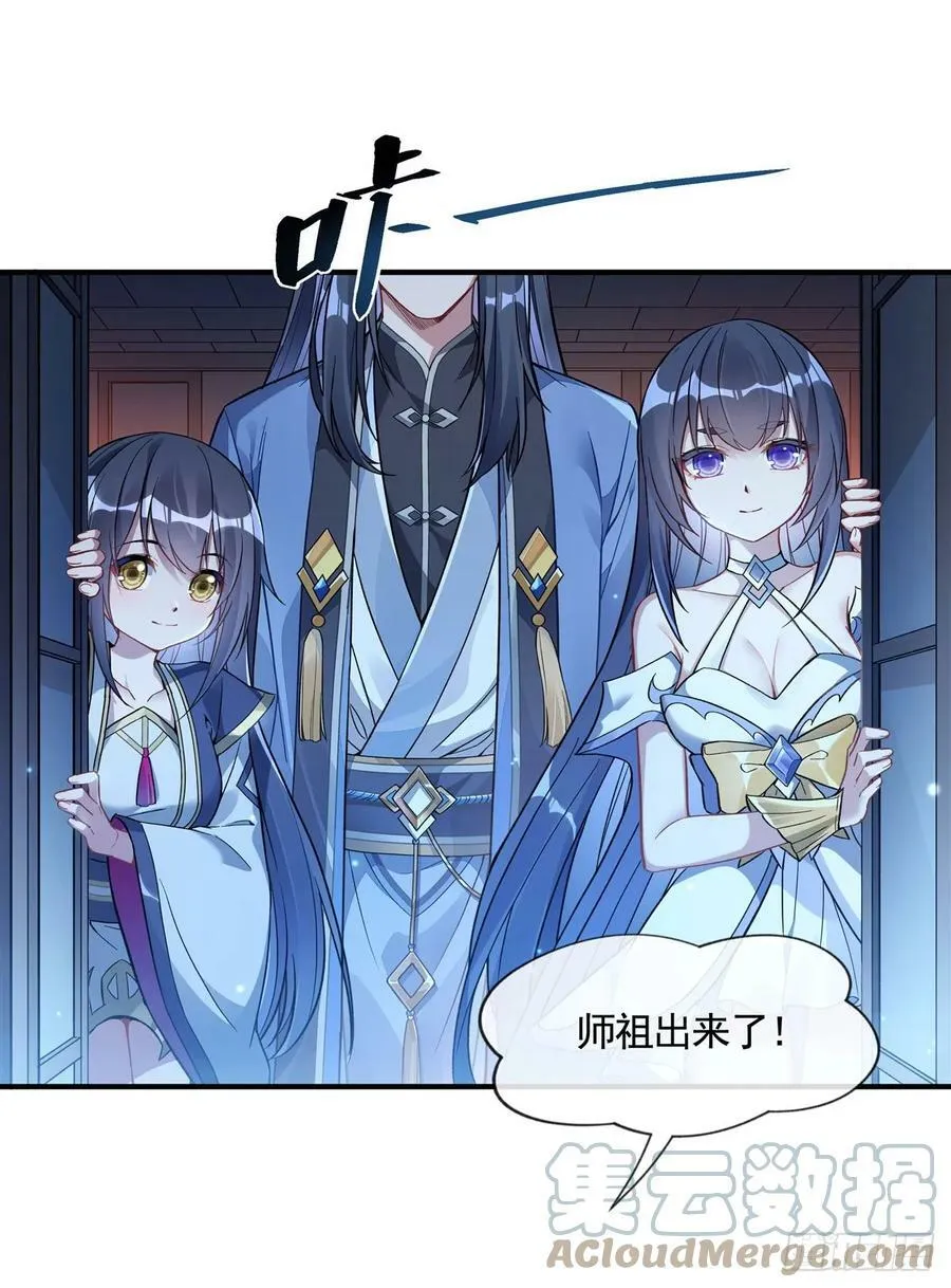 第163话 老爷的新装 第7页