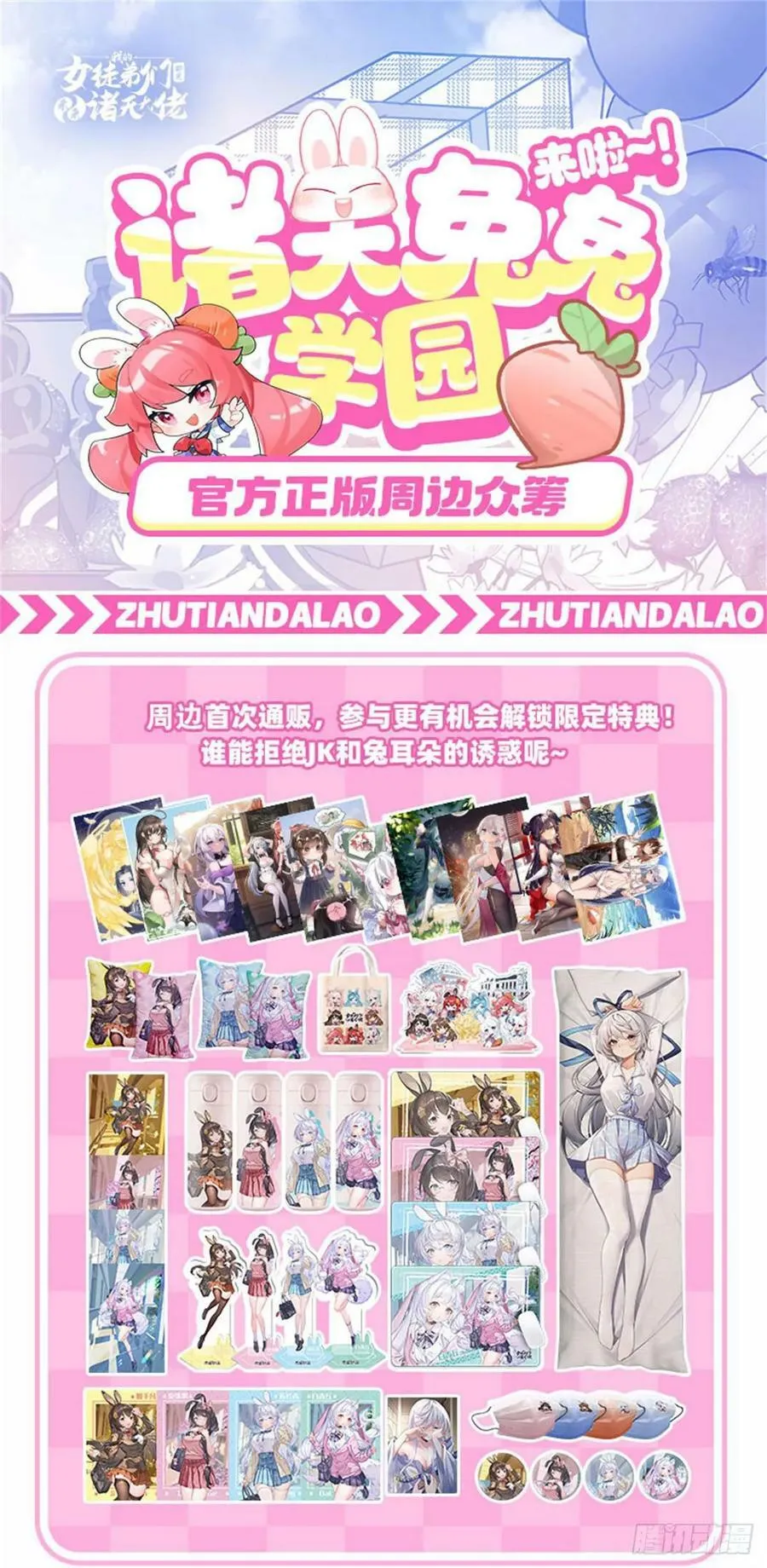 第163话 老爷的新装 第84页