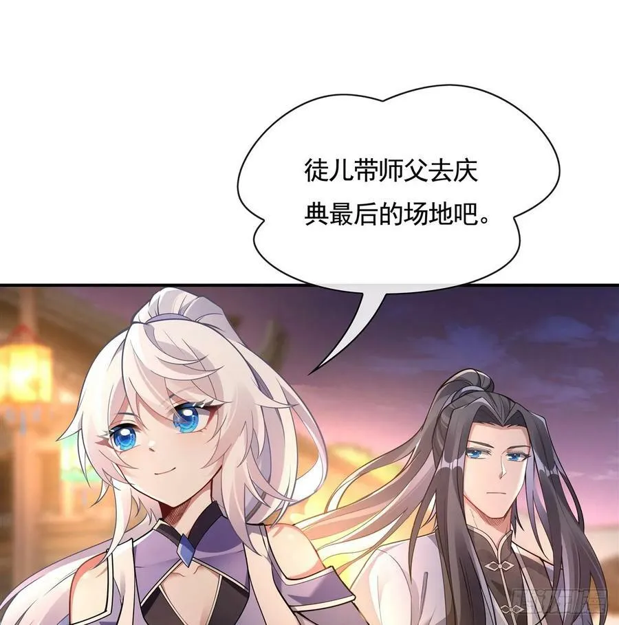 第163话 老爷的新装 第60页