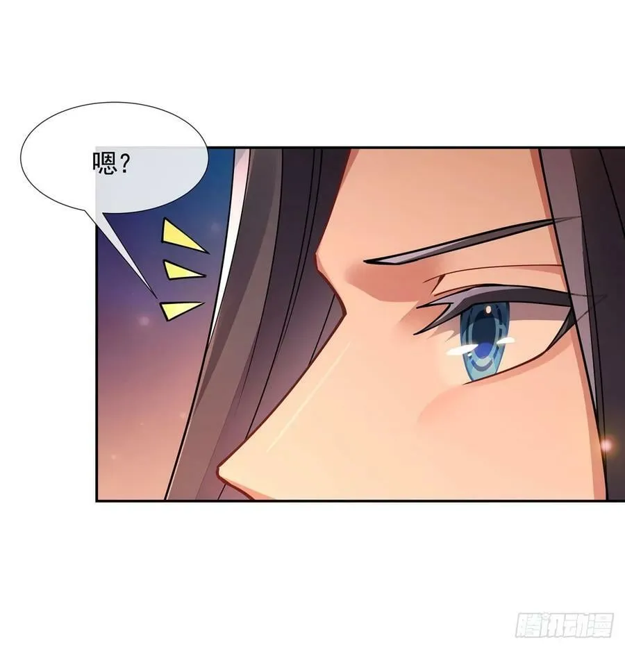 第163话 老爷的新装 第17页