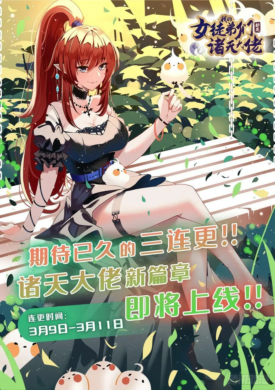 第163话 老爷的新装 第83页