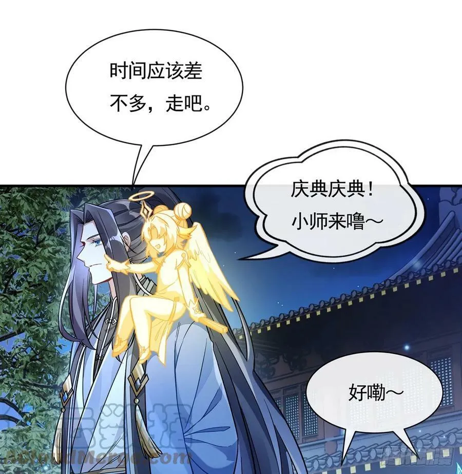 第163话 老爷的新装 第13页