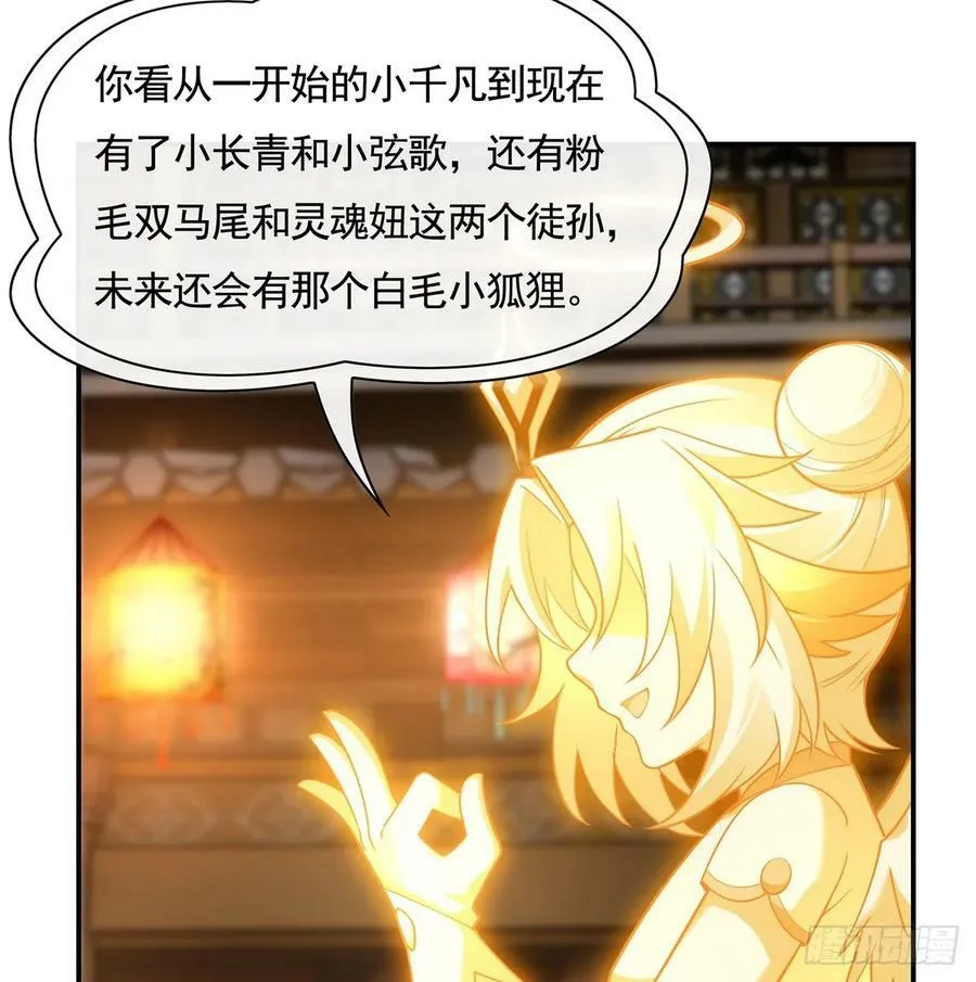 第163话 老爷的新装 第48页