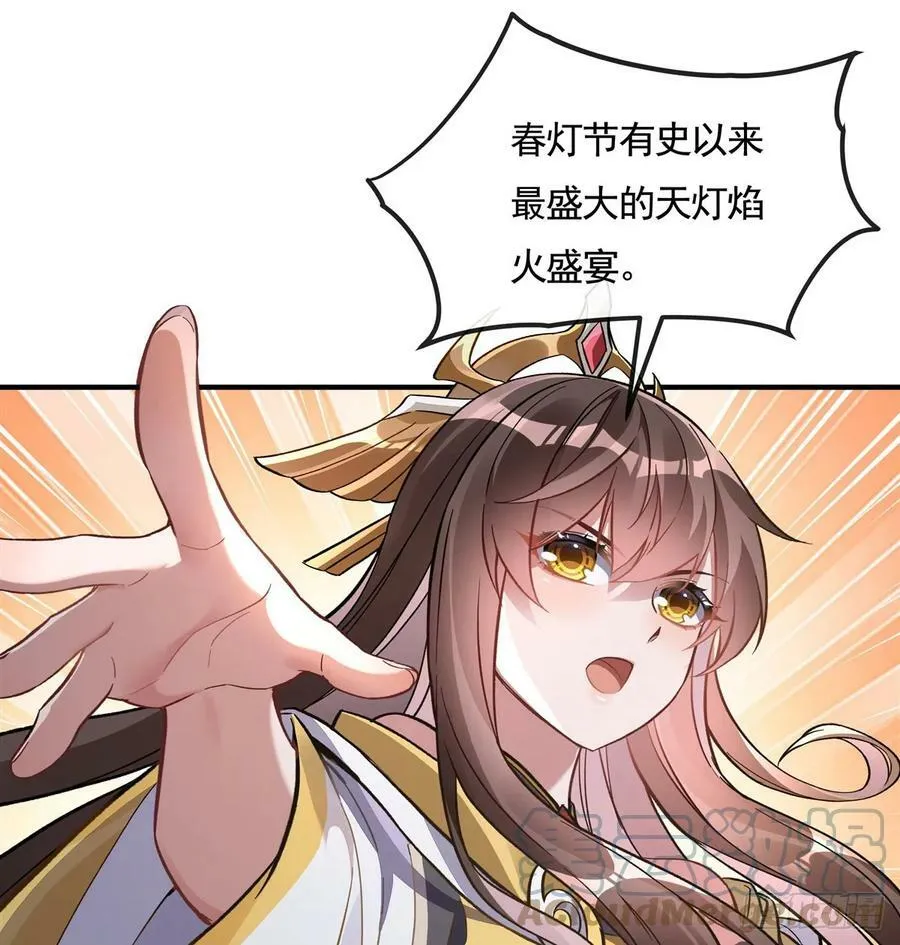 第163话 老爷的新装 第76页