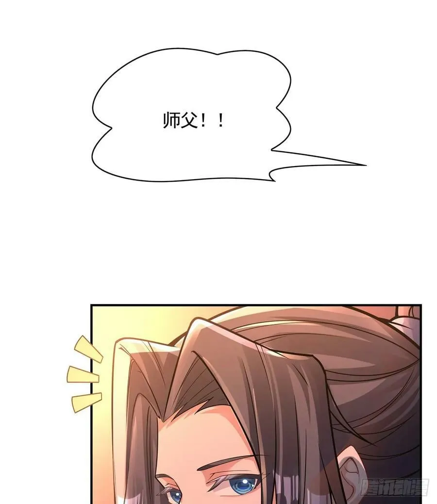 第163话 老爷的新装 第54页