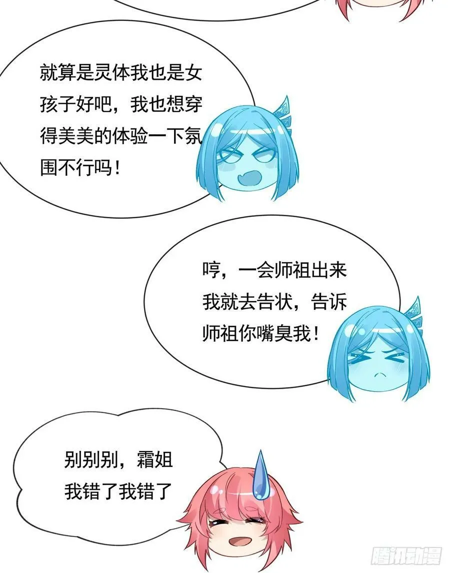 第163话 老爷的新装 第6页