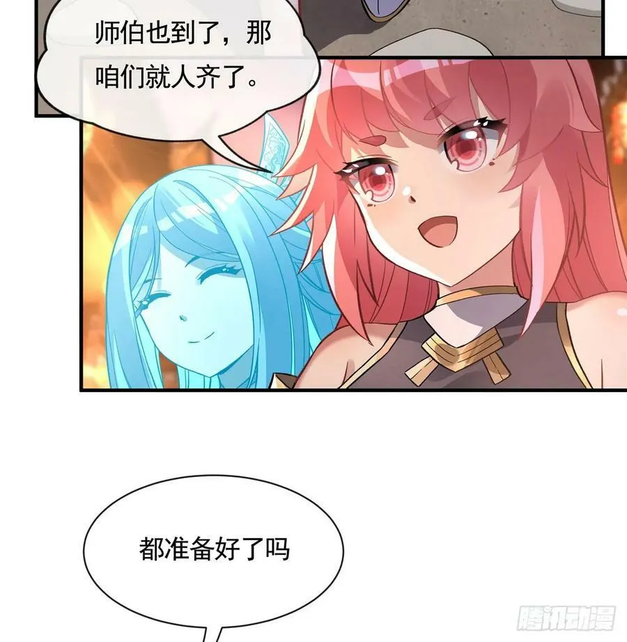 第163话 老爷的新装 第74页