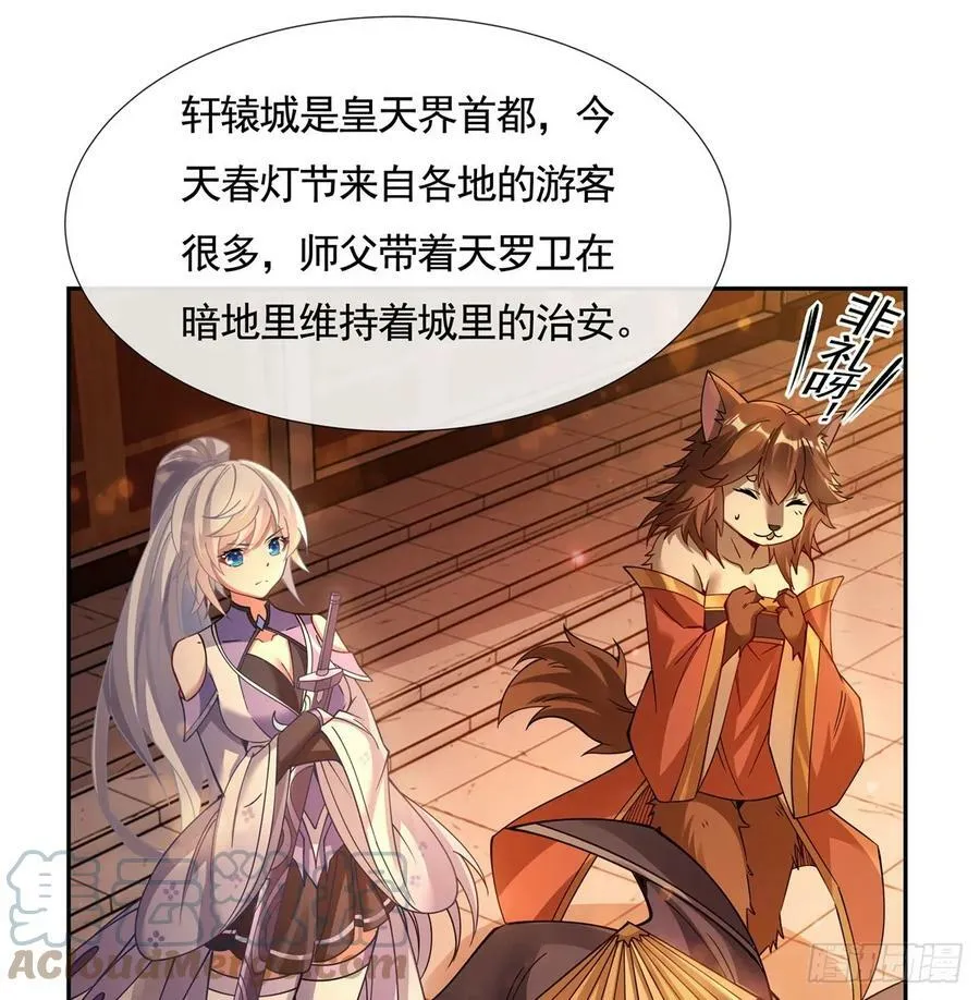 第163话 老爷的新装 第25页