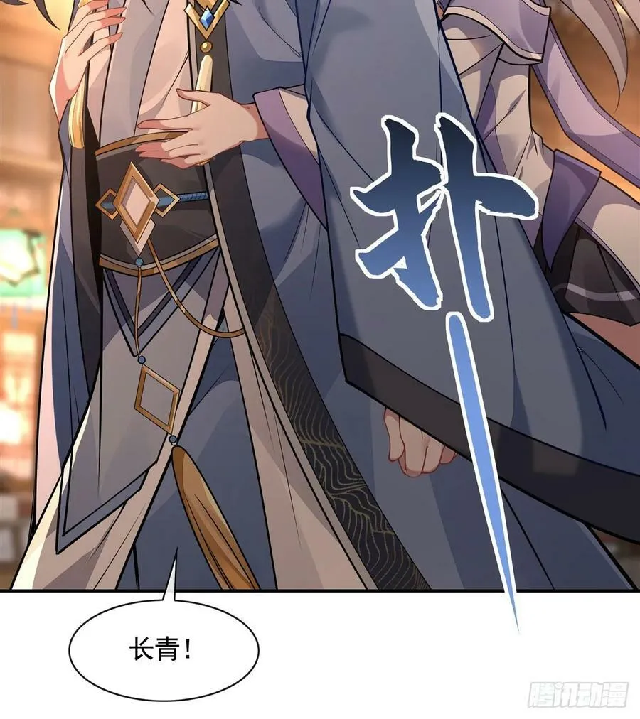 第163话 老爷的新装 第57页