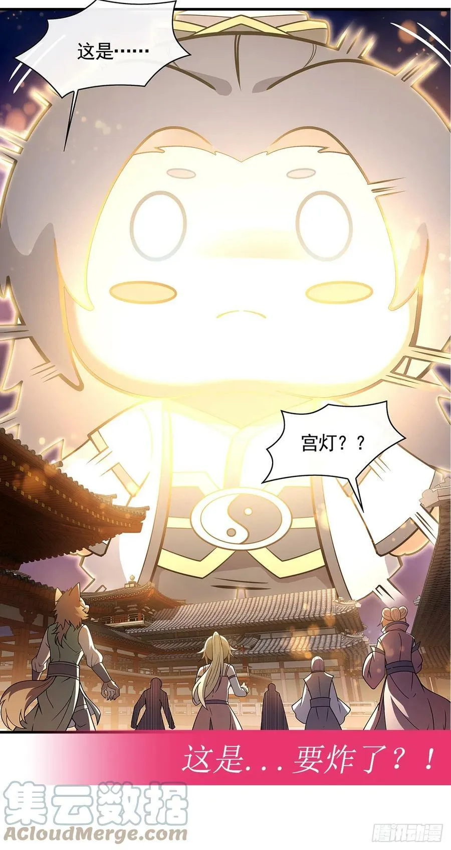 第163话 老爷的新装 第82页
