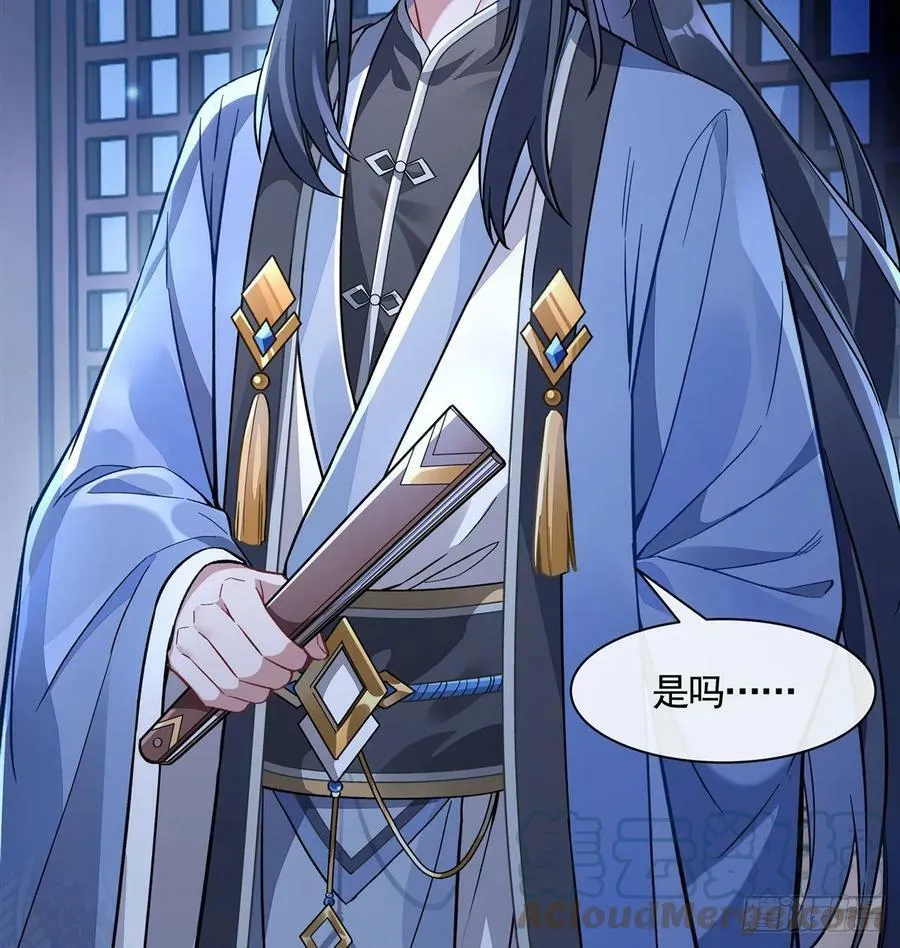 第163话 老爷的新装 第10页