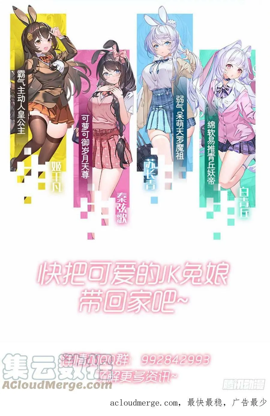 第163话 老爷的新装 第85页