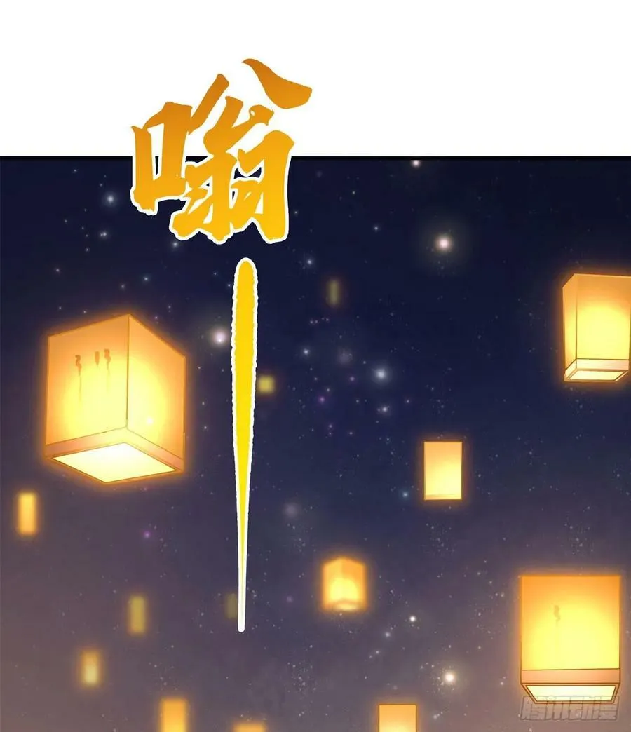 第163话 老爷的新装 第78页