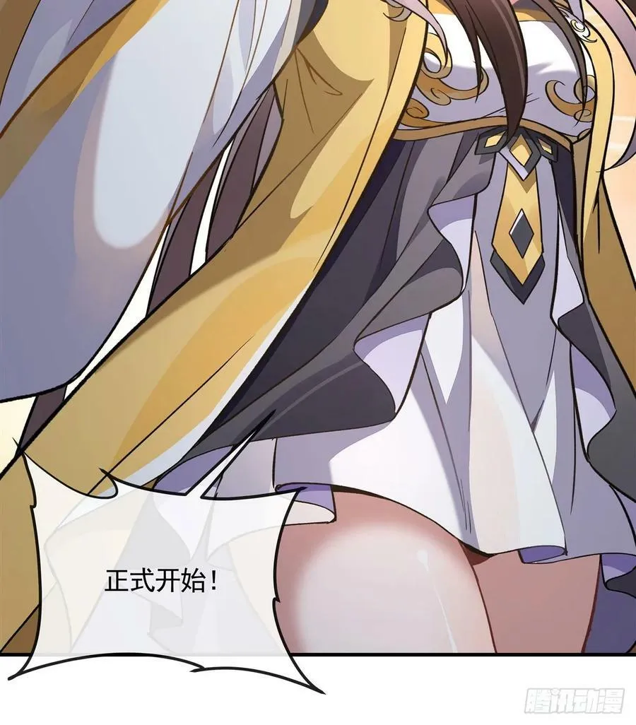 第163话 老爷的新装 第77页