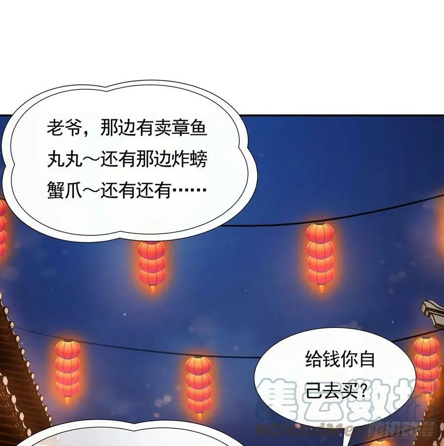 第163话 老爷的新装 第34页
