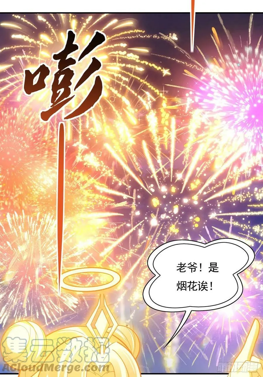 第163话 老爷的新装 第52页
