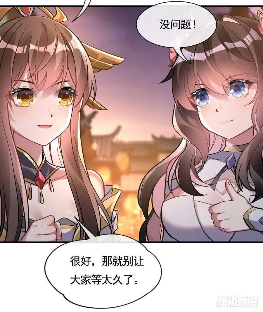 第163话 老爷的新装 第75页
