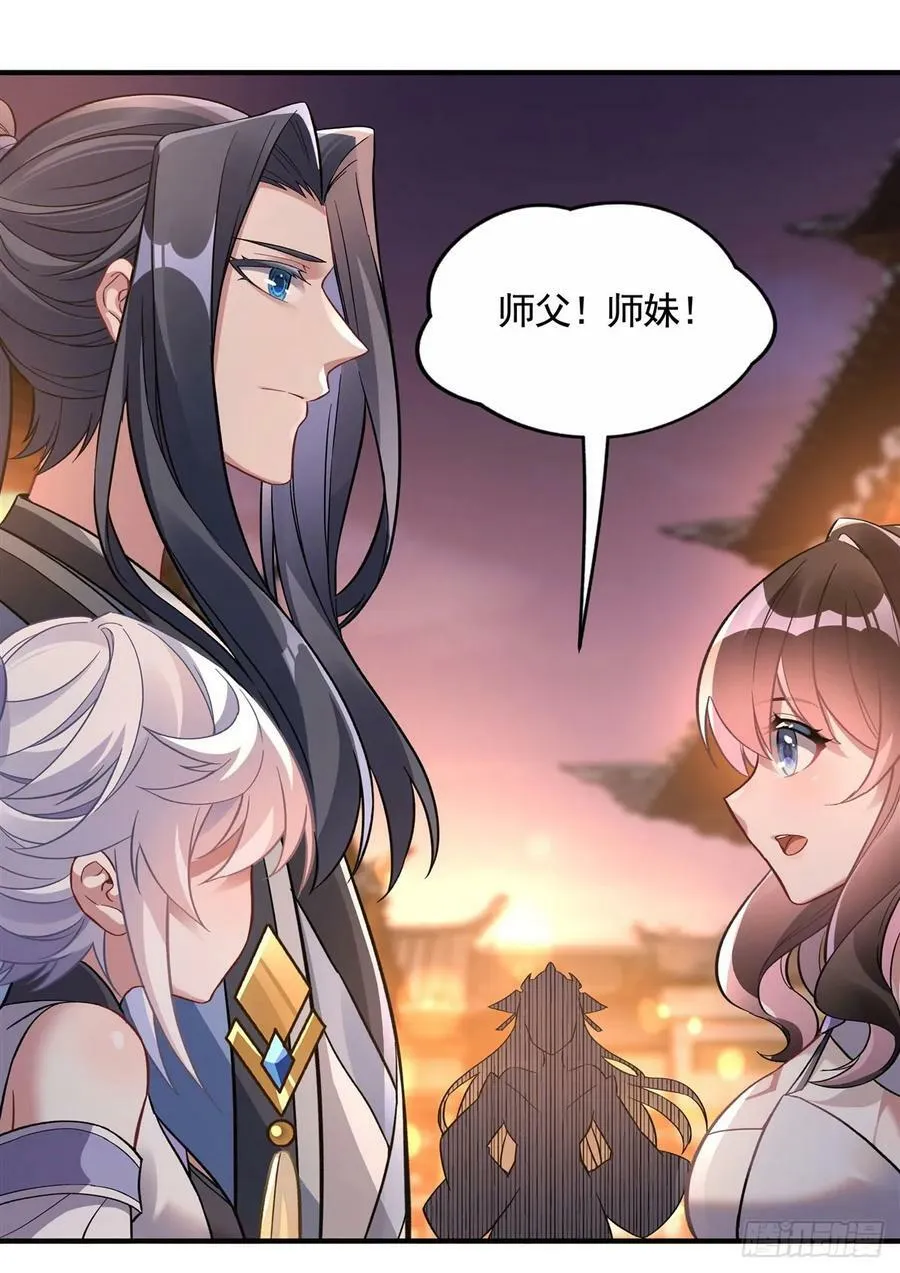 第163话 老爷的新装 第71页