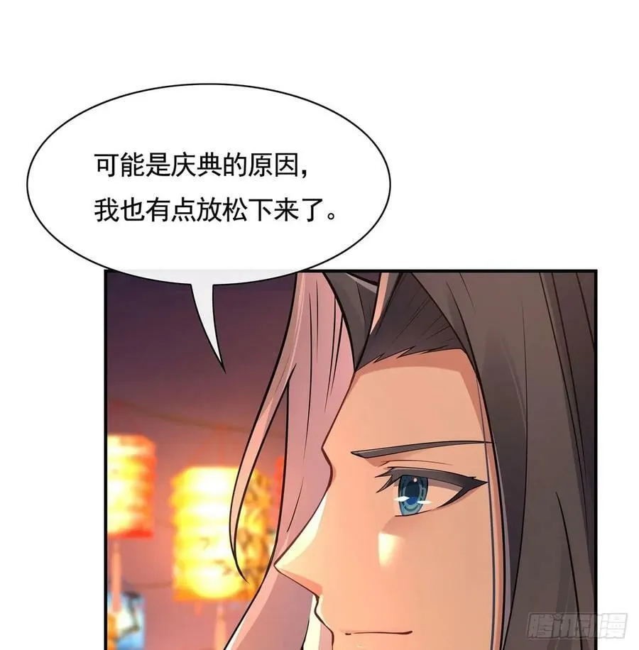 第163话 老爷的新装 第42页
