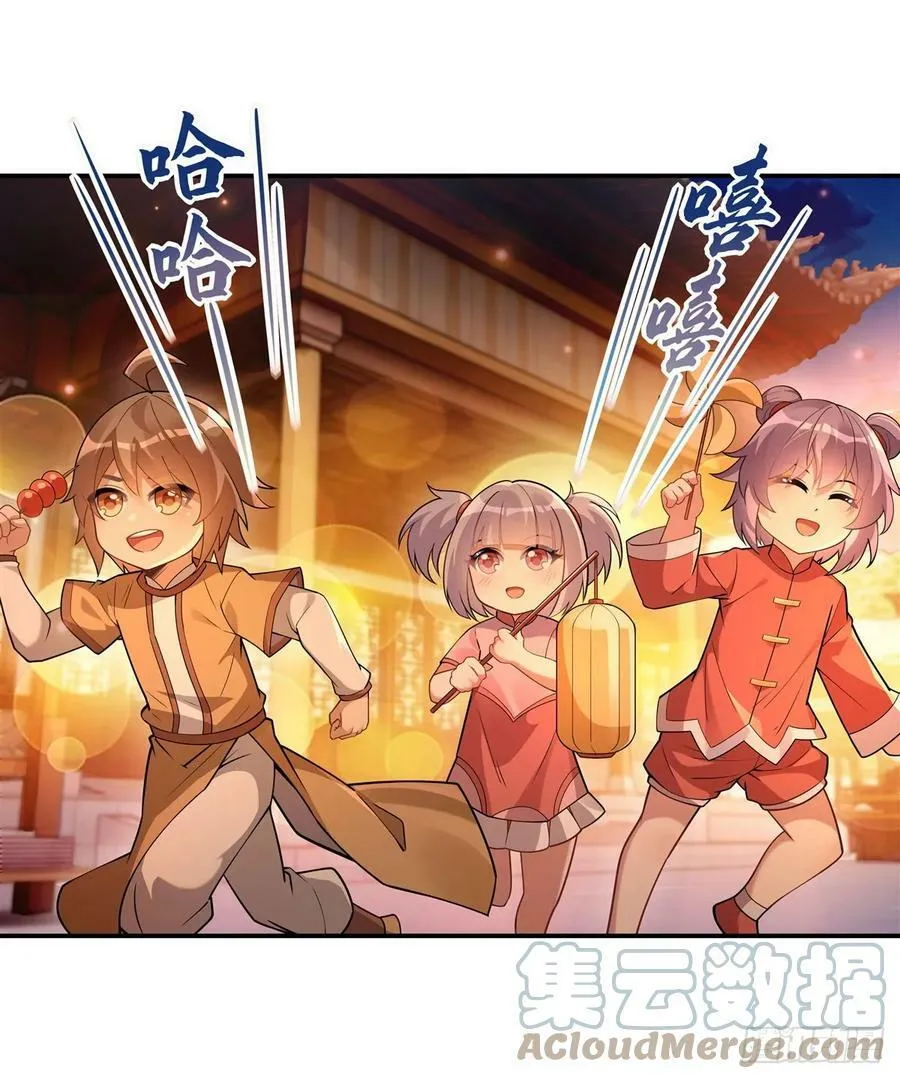 第163话 老爷的新装 第37页