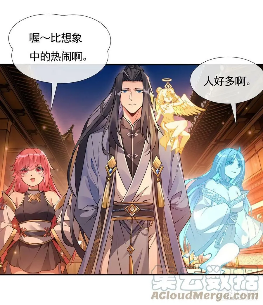 第163话 老爷的新装 第16页