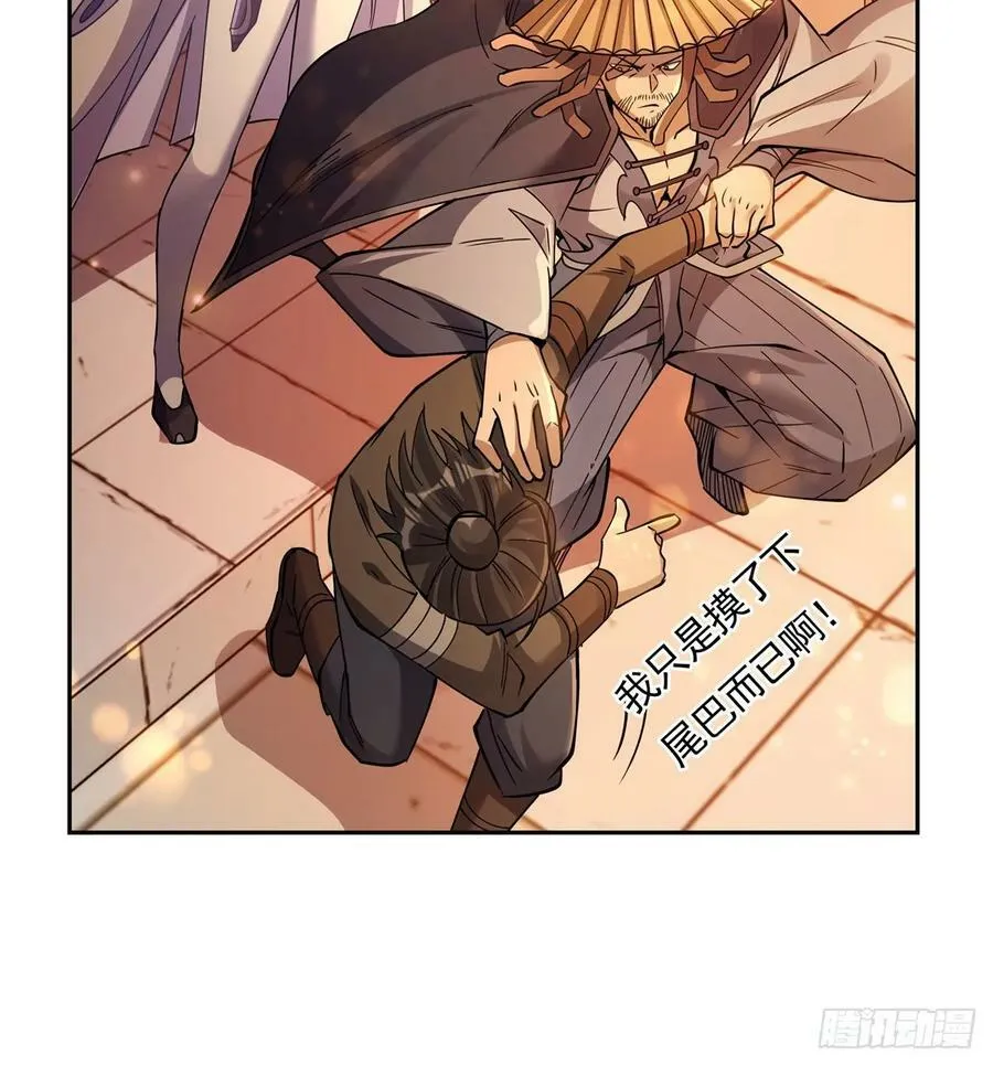 第163话 老爷的新装 第26页