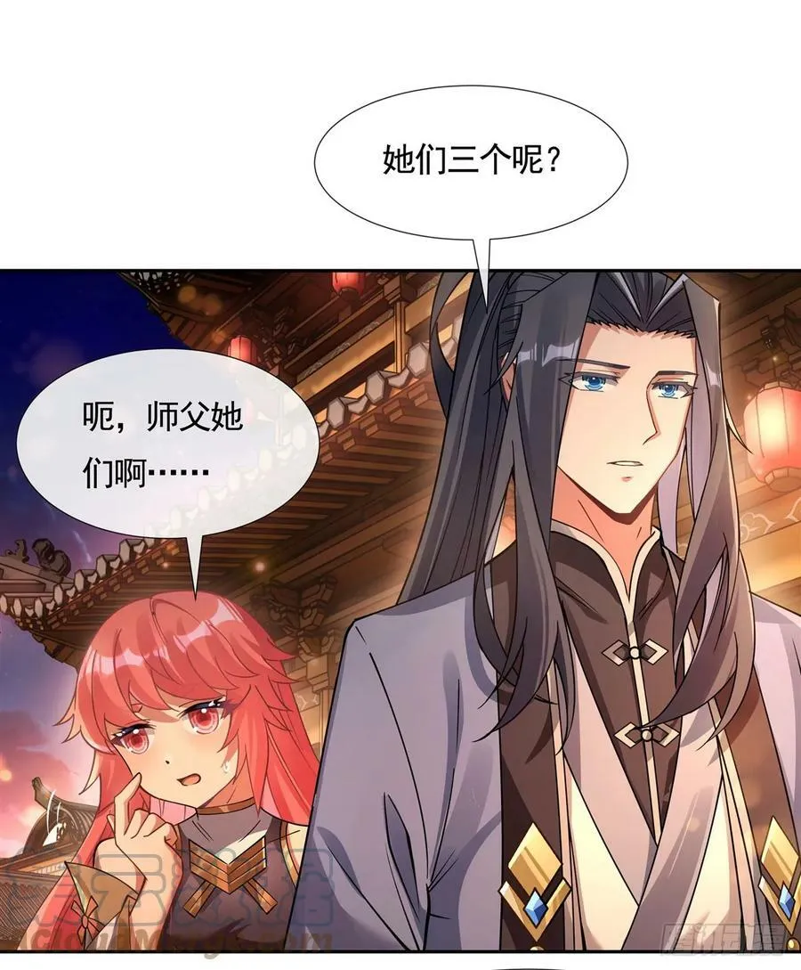 第163话 老爷的新装 第22页