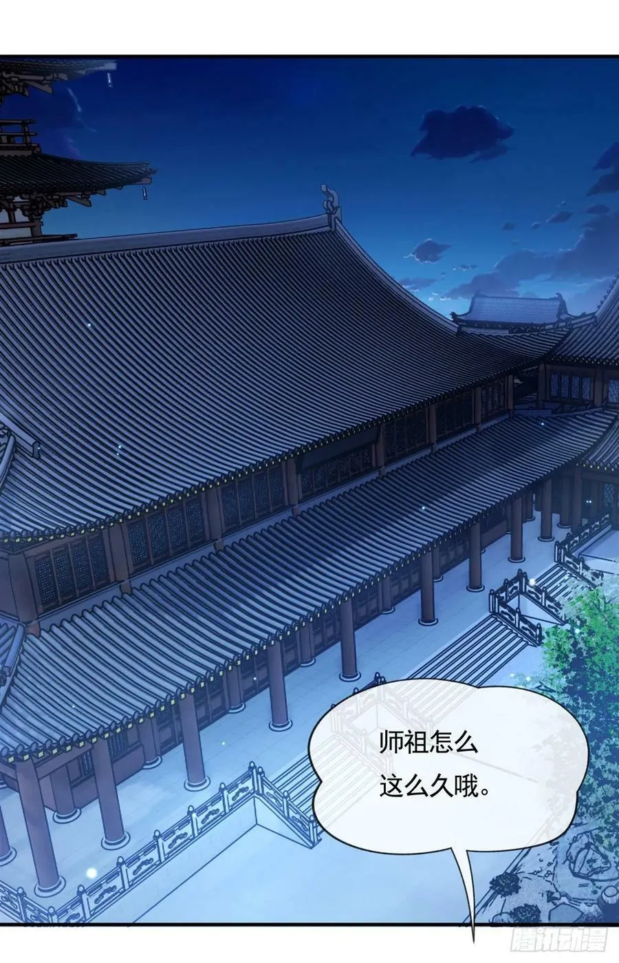 第163话 老爷的新装 第3页
