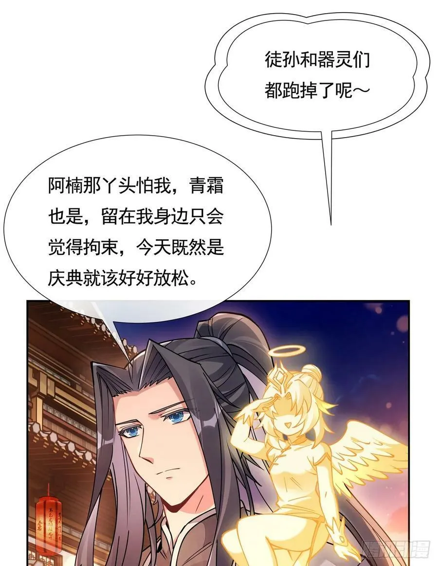 第163话 老爷的新装 第32页