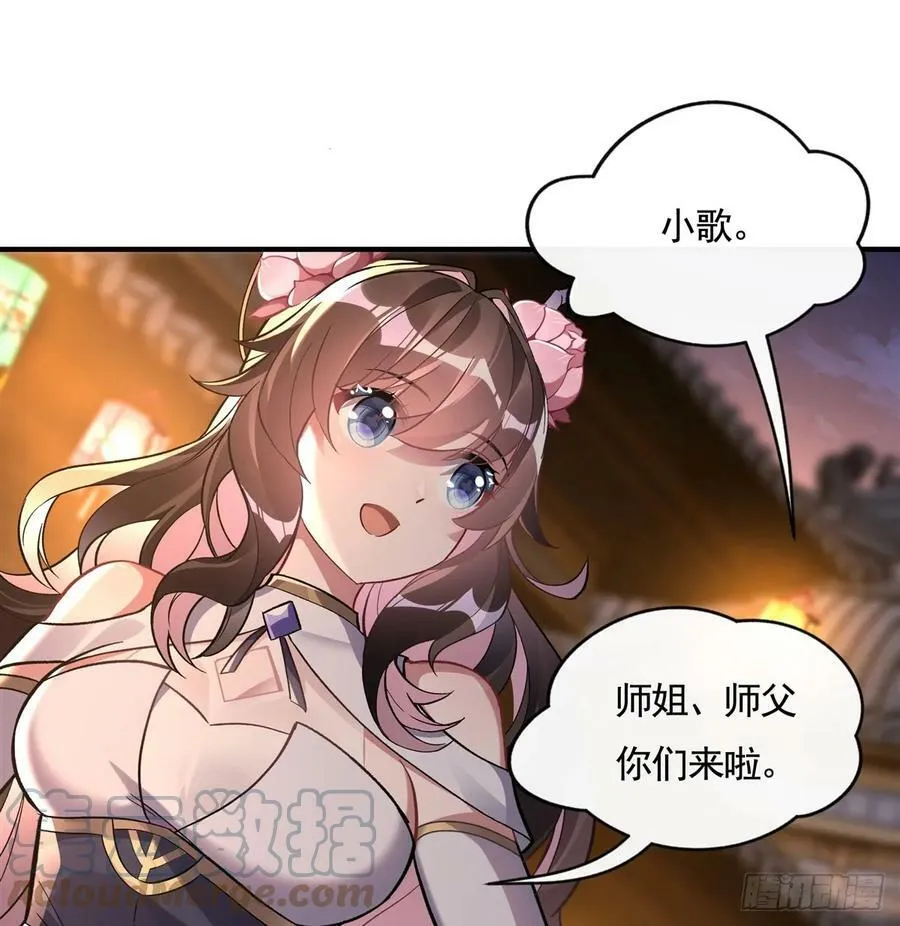 第163话 老爷的新装 第64页